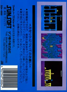 Super Pitfall II (USA) (Proto) box cover back